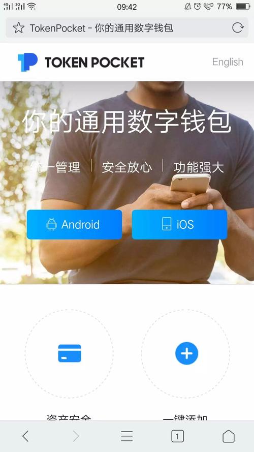 TokenPocket钱包官网新功能来袭！多链资产管理便捷超乎想象