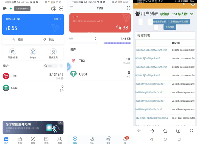 TokenPocket官网安卓版如何设置交易提醒？这里有详细方法