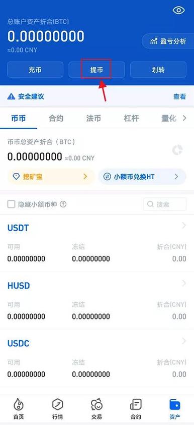 新版TP钱包：支持隐私币，交易快又稳，投资者期待值拉满