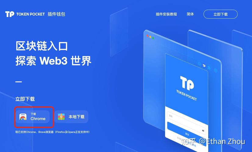 下载安装TP官方正版软件，这些安全要点你必须知道