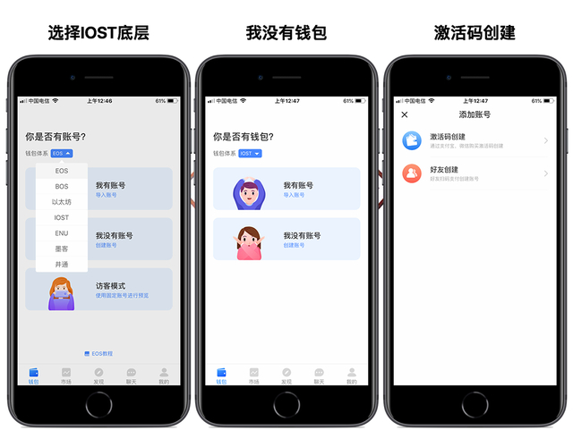新手如何使用TokenPocket钱包APP？下载、安装及操作全解析