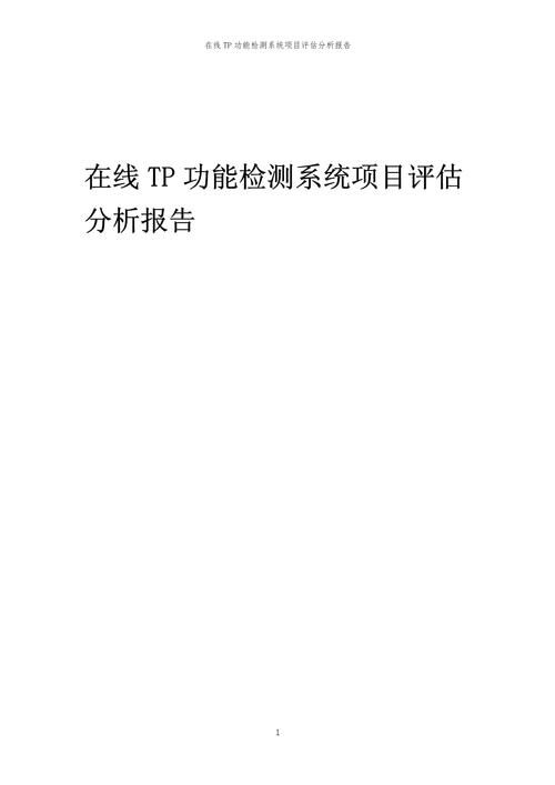 评估TP钱包官网正版下载信息的时效性与真实性有多重要？