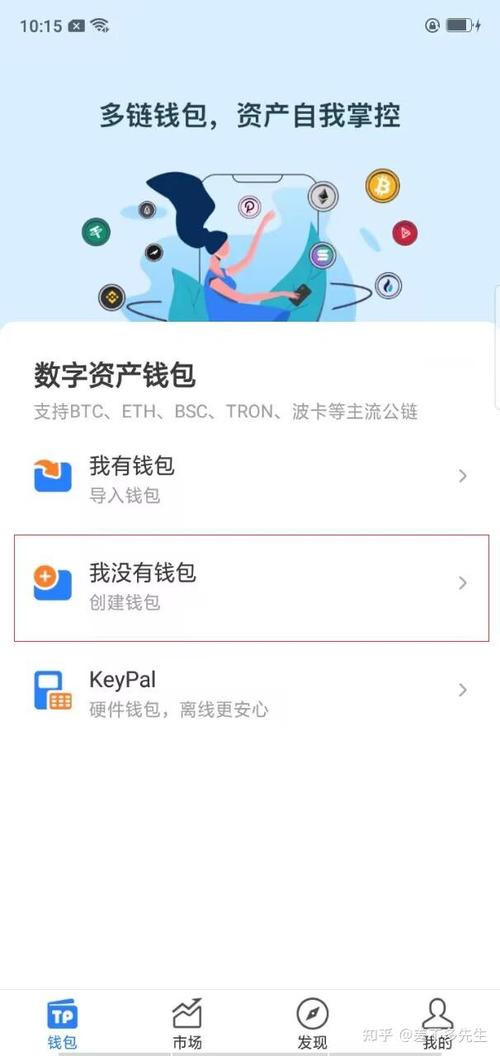 通过TokenPocket钱包APP参与DAO治理，体验全新流程与意义