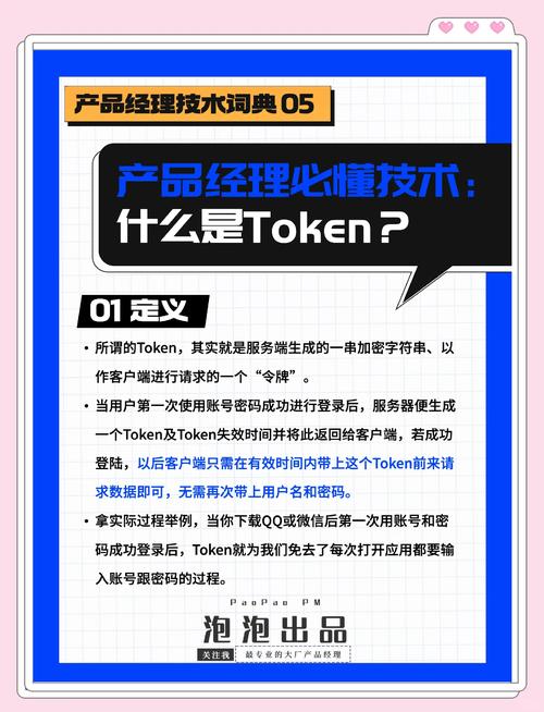 TokenPocket钱包升级机制关键，推送资讯方便用户体验新功能